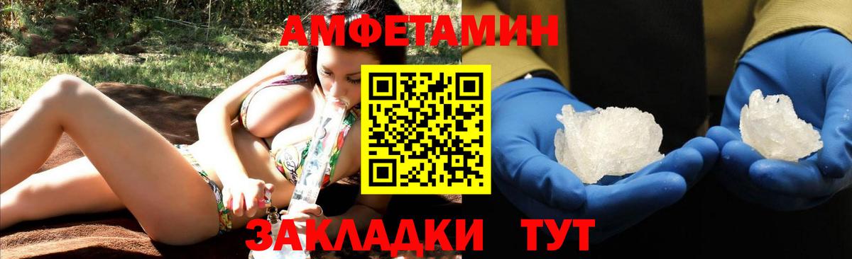 Амфетамин 98%  Вход с VPN  Амфетамин  Гуково 