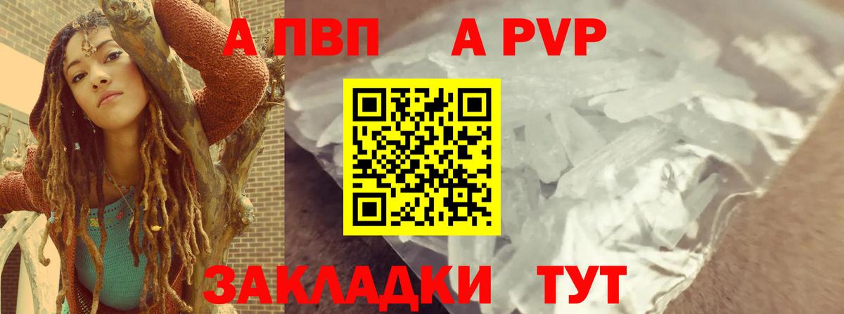 APVP СК Гуково