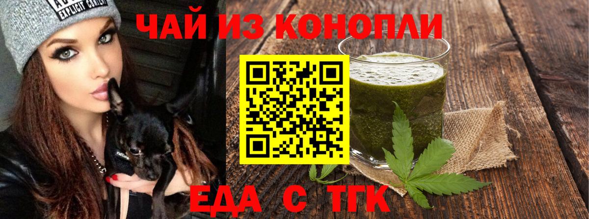 Cannafood марихуана  Вход с VPN  Гуково 
