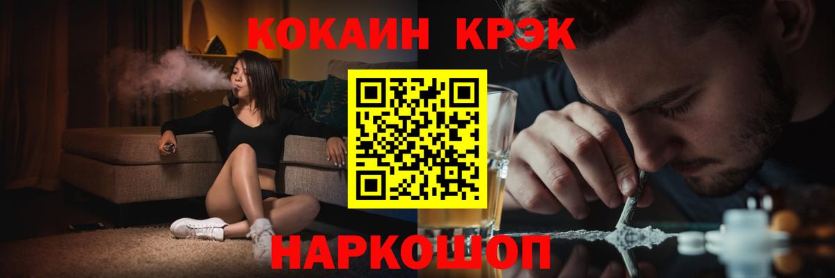 Гуково  Cocaine 99%  Cocaine  Кокаин VHQ  Вход с VPN 