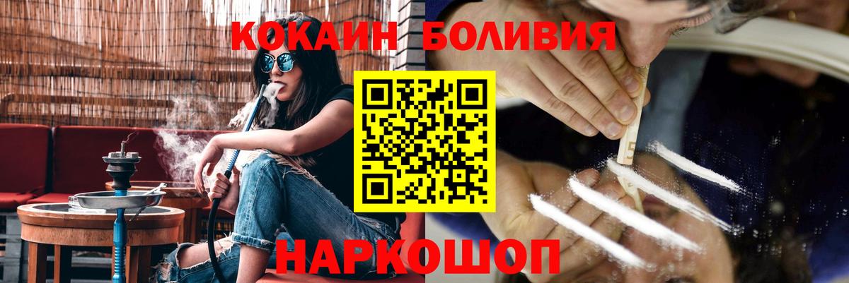COCAIN Fish Scale Гуково