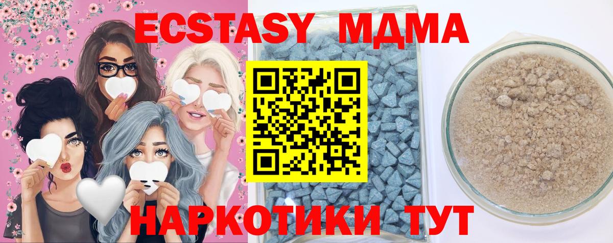 Ecstasy MDMA Гуково
