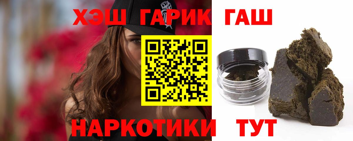 ГАШИШ VHQ Гуково