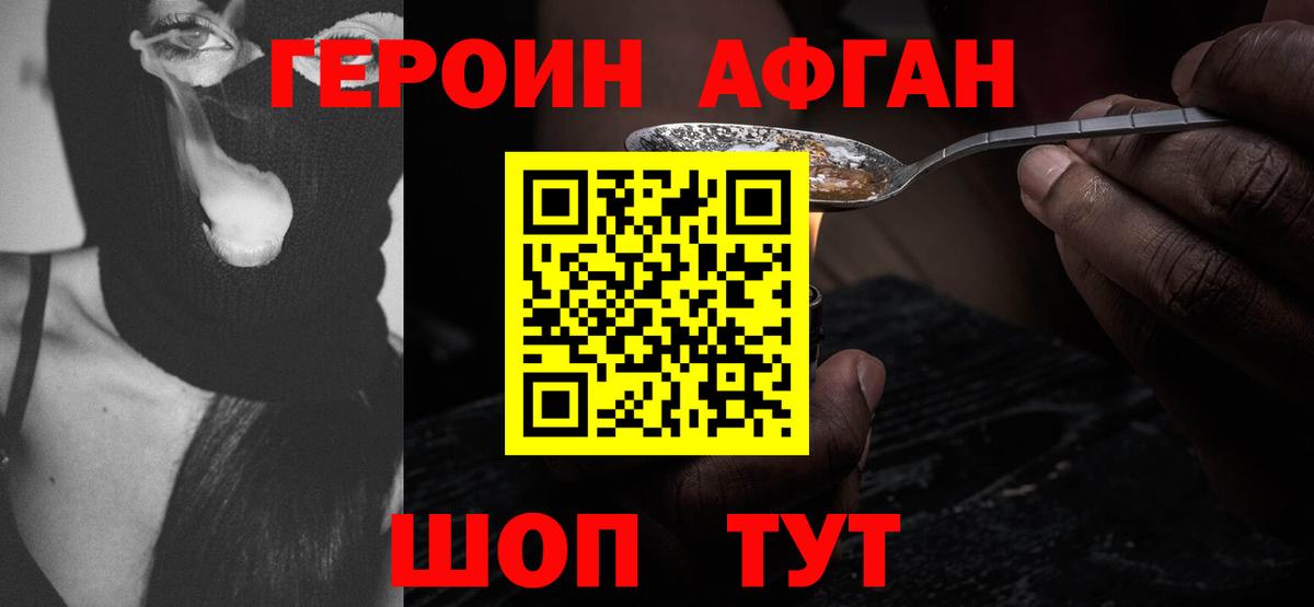 ГЕРОИН  Вход с VPN  Гуково  ГЕРОИН герыч 
