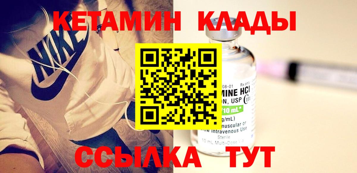 Кетамин ketamine  Вход с VPN  Кетамин ketamine  Гуково 