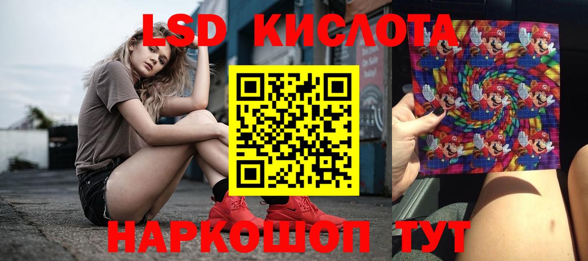 Лсд 25 экстази кислота  LSD-25 экстази ecstasy  Гуково  Лсд 25 экстази  Вход с VPN 