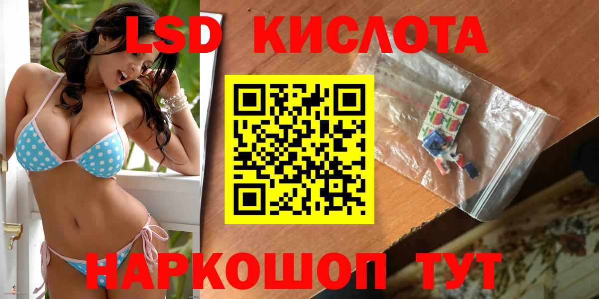 LSD-25 экстази ecstasy Гуково