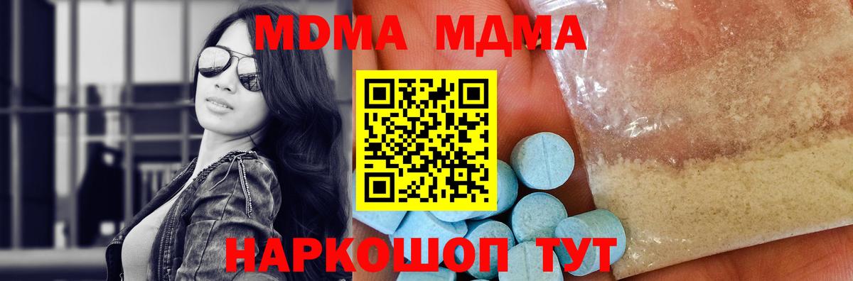 MDMA VHQ  MDMA VHQ  Гуково  Вход с VPN 