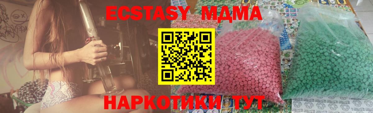 MDMA VHQ Гуково