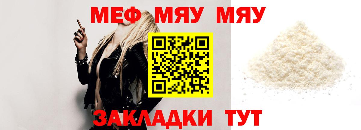 МЕФ мука Гуково