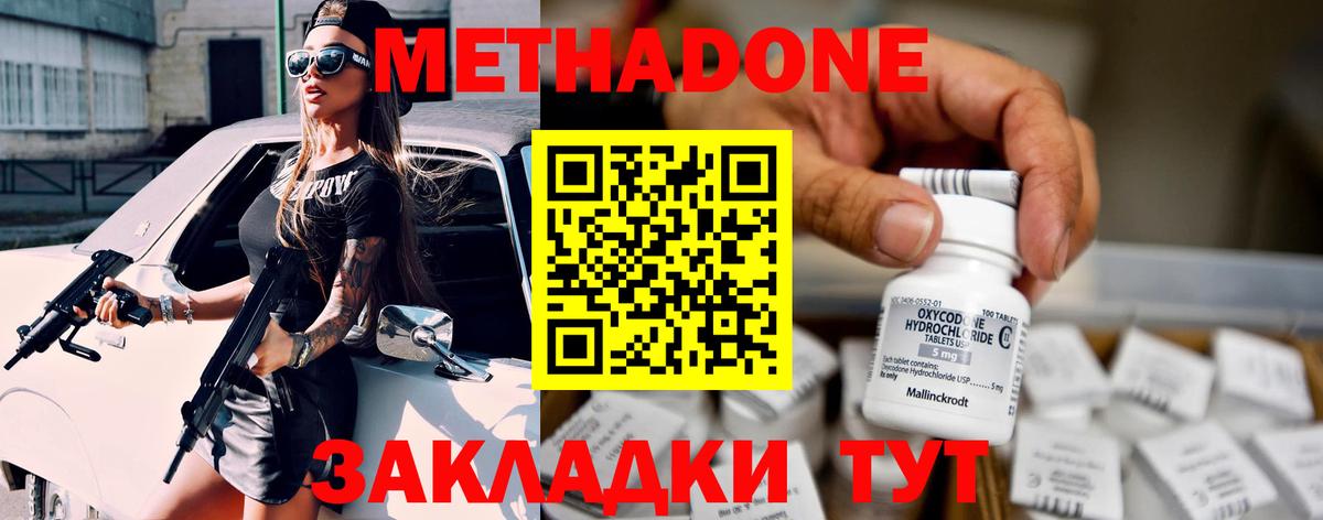 МЕТАДОН мёд  Вход с VPN  маркетплейс какой сайт  Гуково 