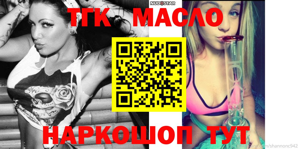 ТГК Wax Гуково