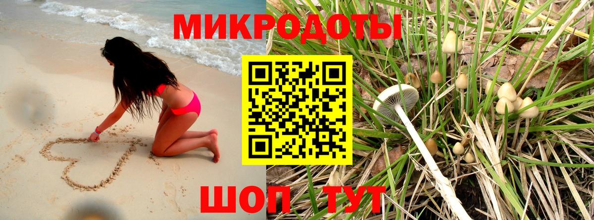 Псилоцибиновые грибы ЛСД  Вход с VPN  Гуково 